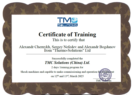 Ударные стенды TMC SOLUTIONS