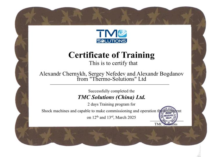 Сертификат обучения TMC Solutions: пусконаладка ударных стендов